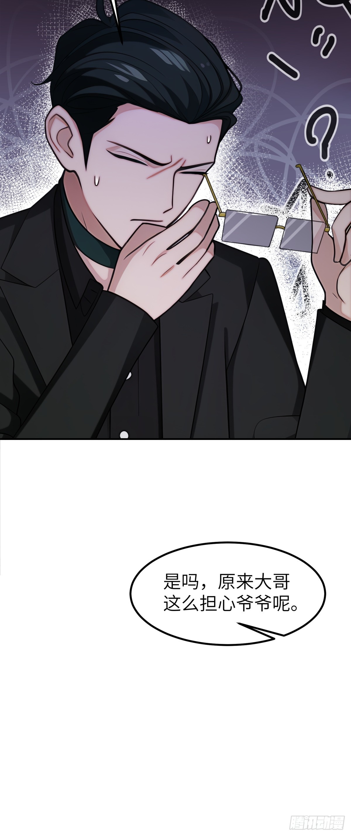 第85话(1/2)-第86话