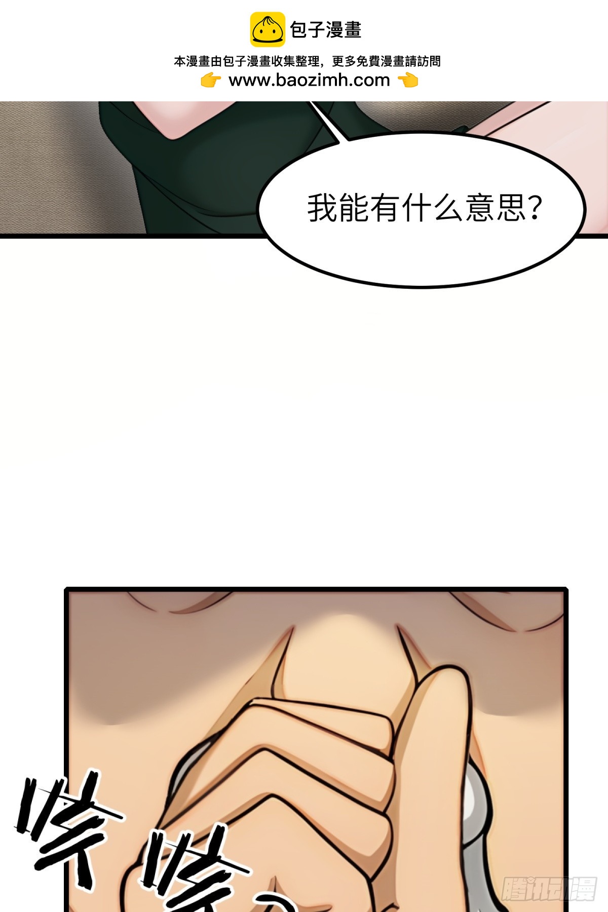 第85话(1/2)-第86话