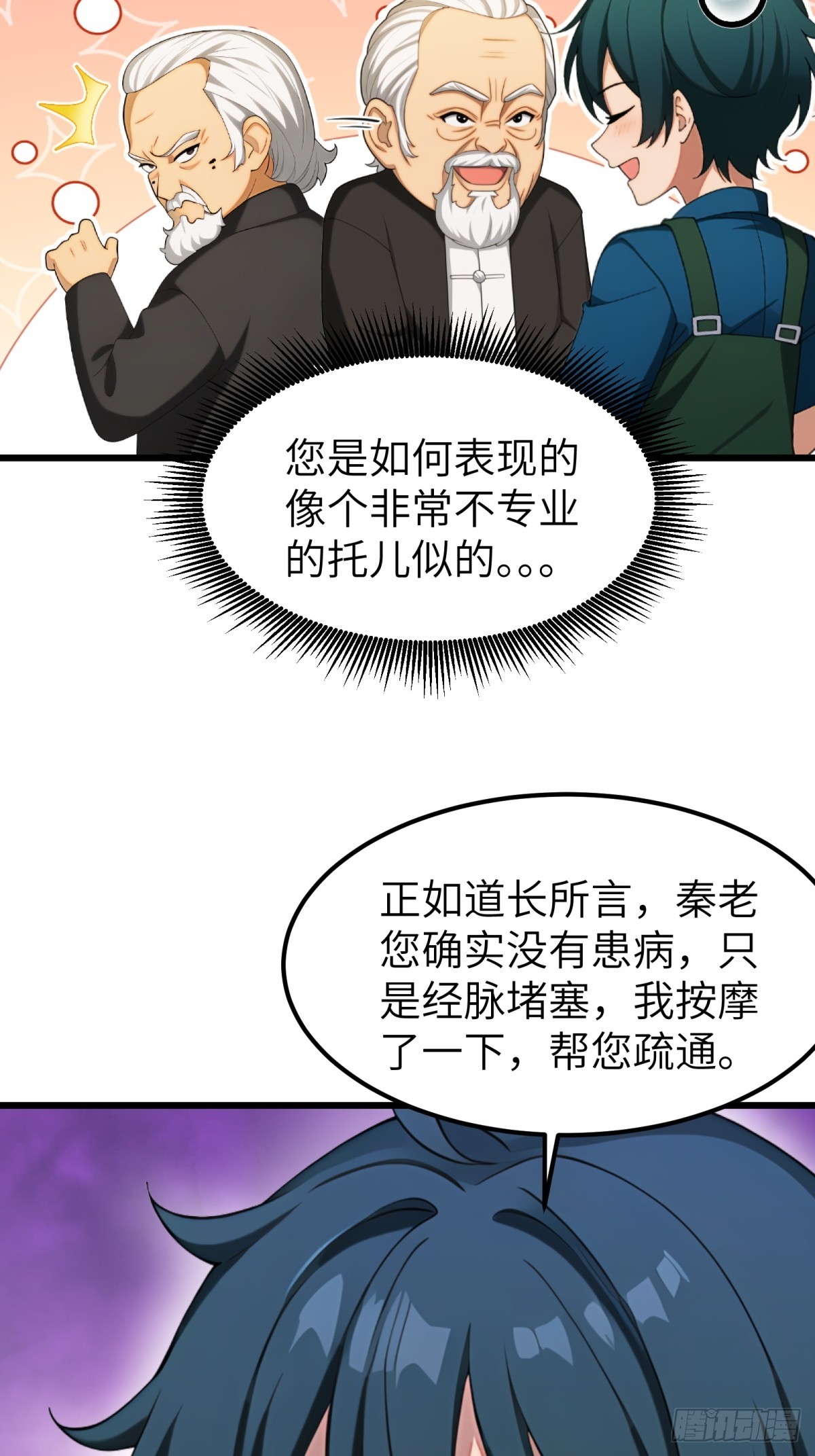 第85话(1/2)-第86话