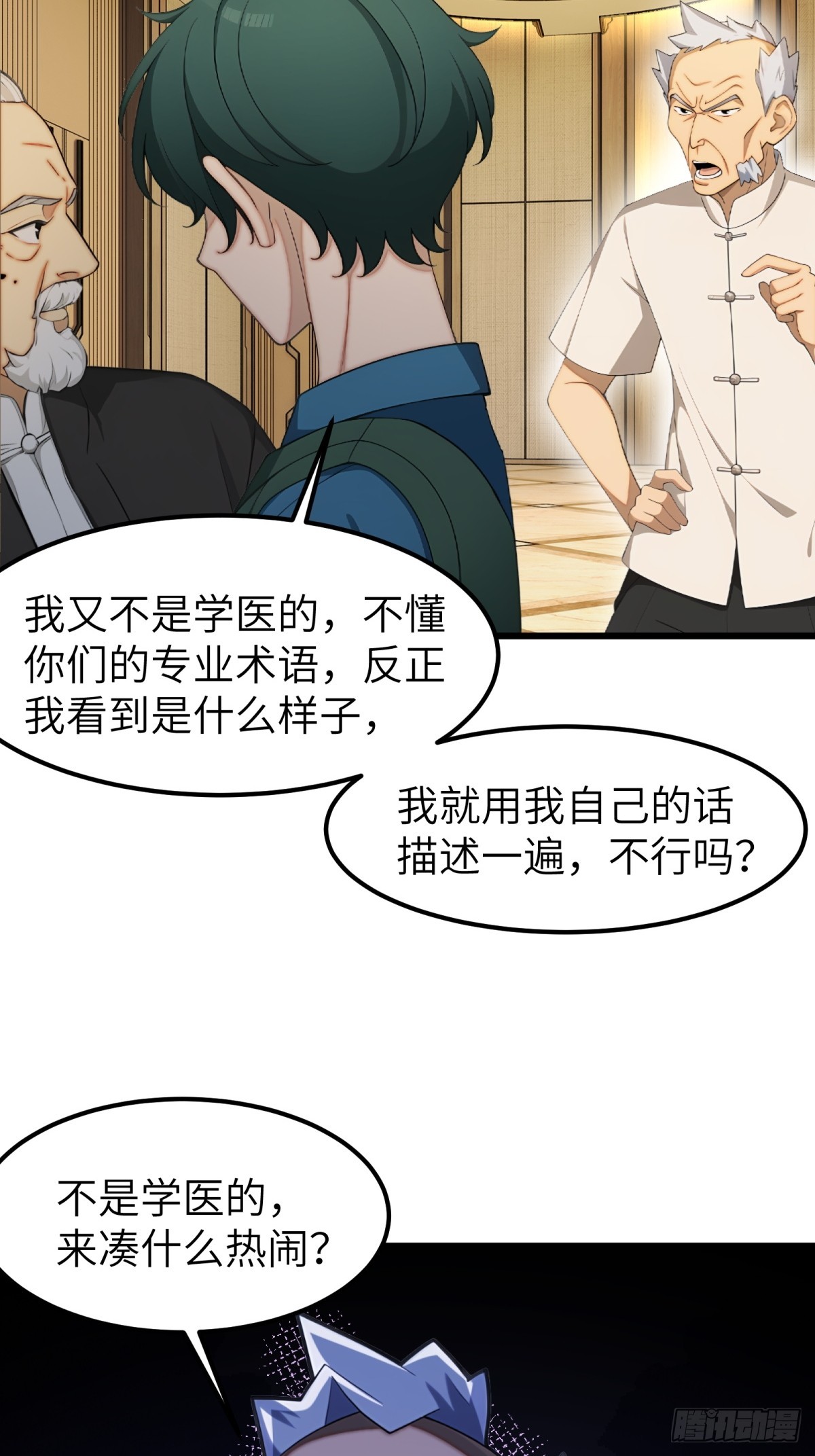 第85话(1/2)-第86话