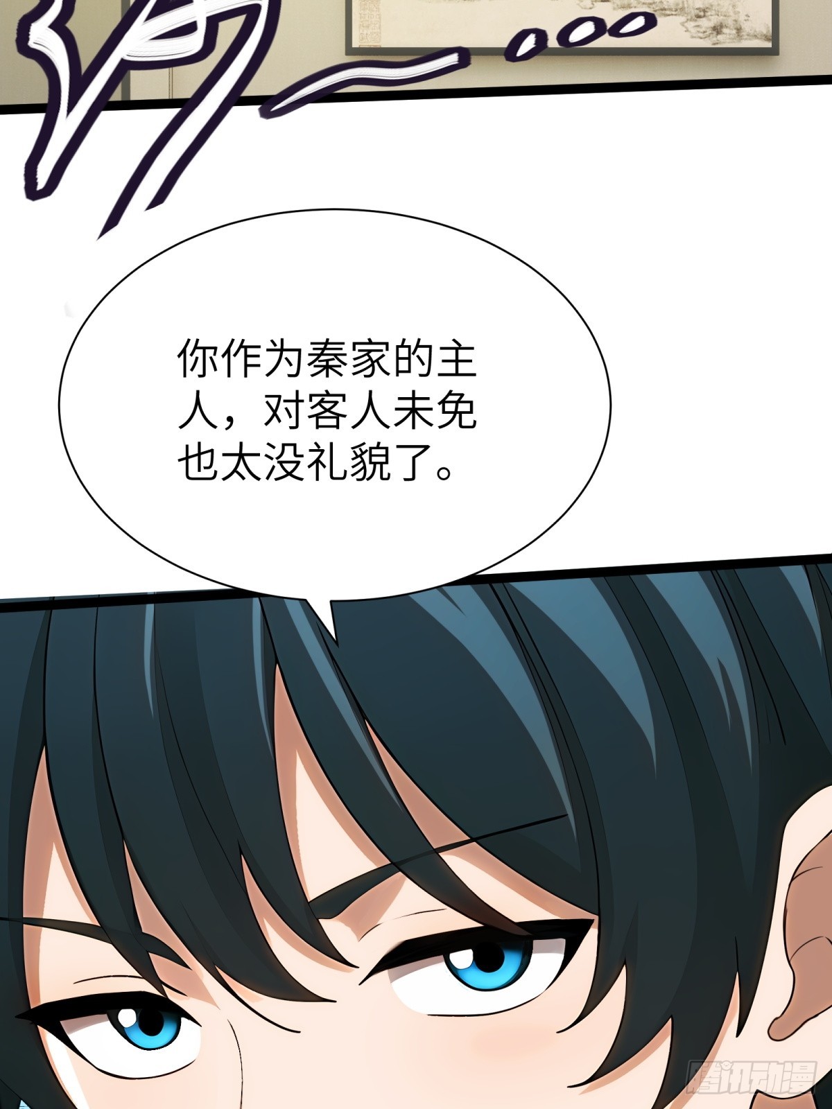 第87话(1/2)-第88话