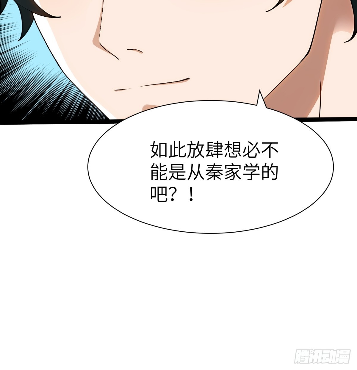 第87话(1/2)-第88话