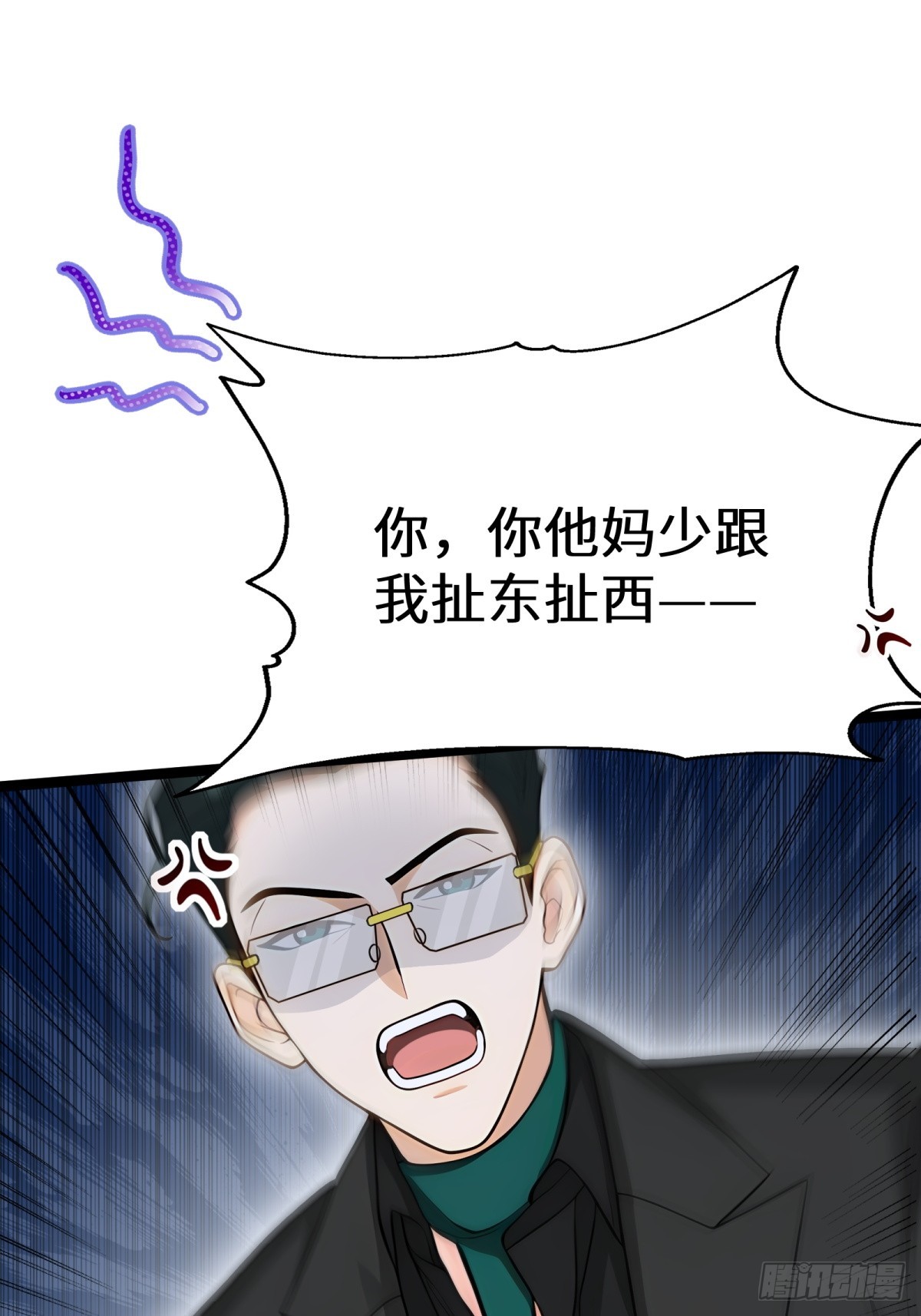 第87话(1/2)-第88话