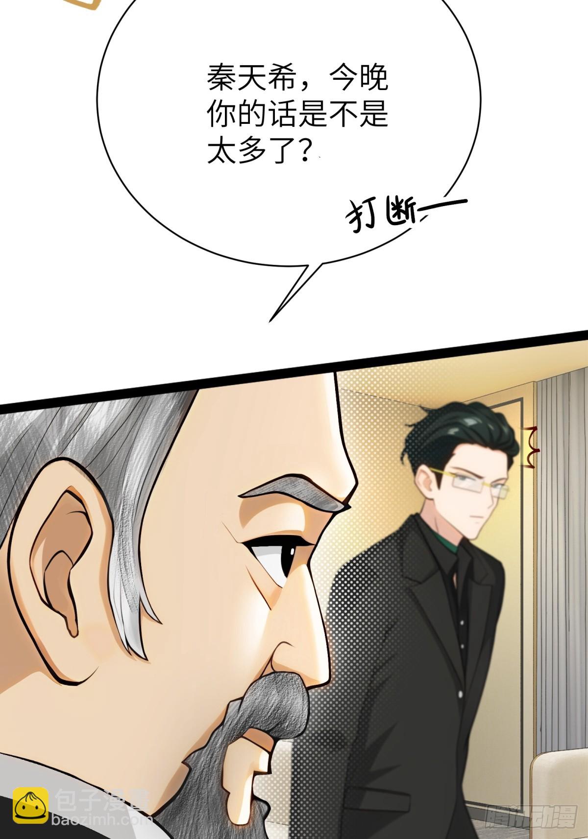 第87话(1/2)-第88话