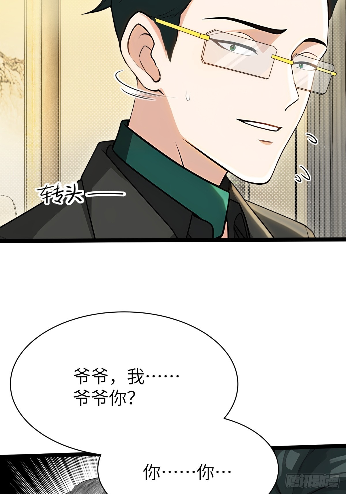 第87话(1/2)-第88话