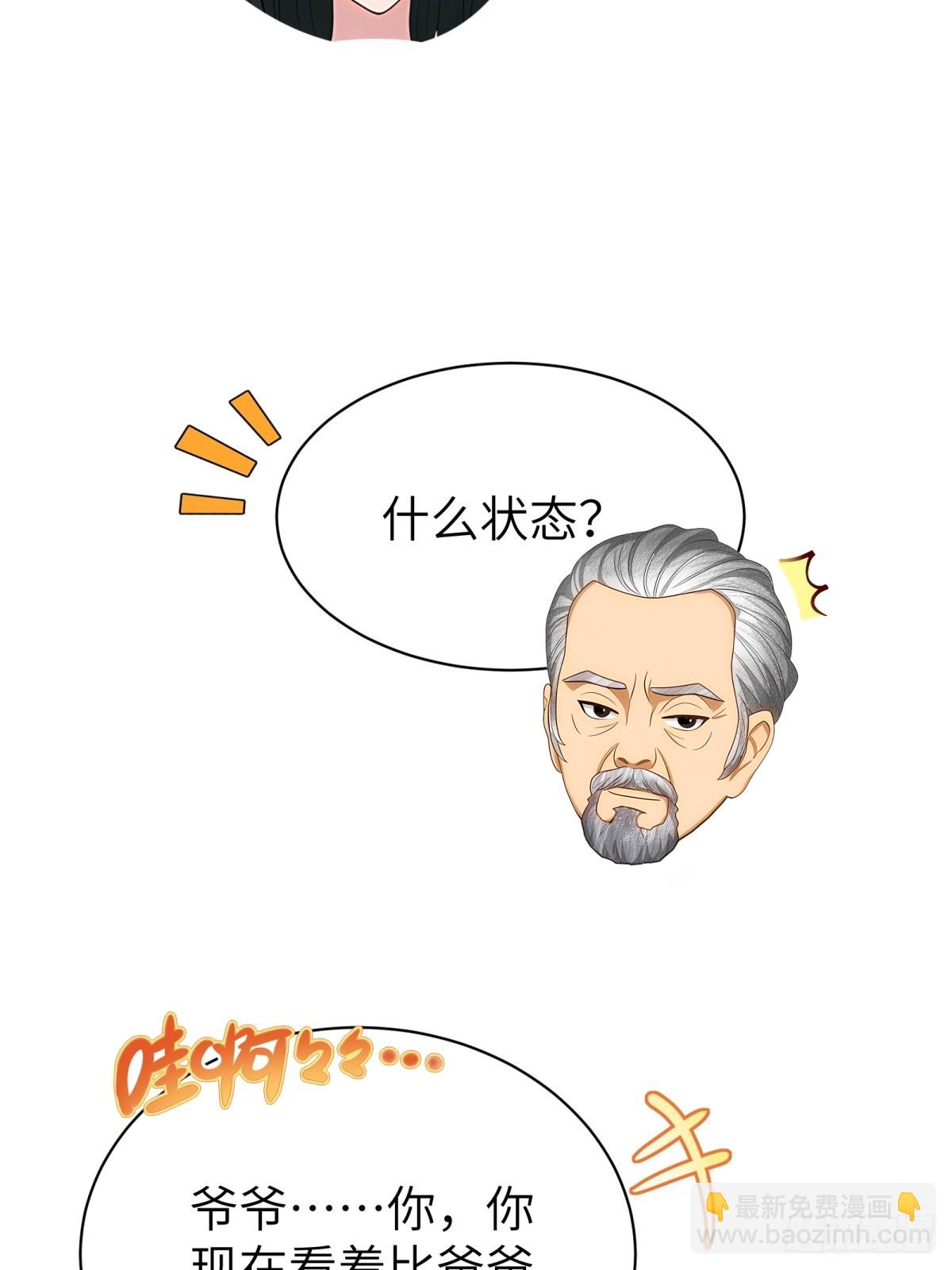 第87话(1/2)-第88话