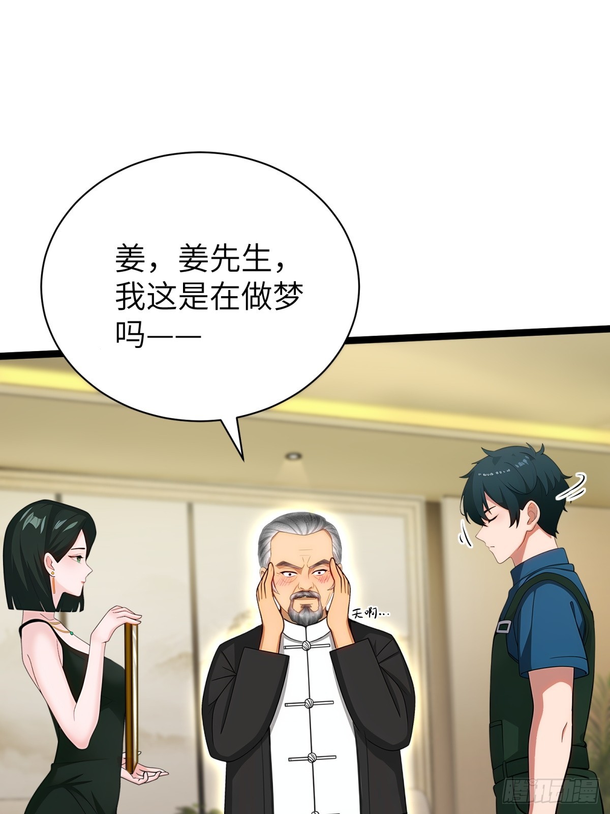 第87话(1/2)-第88话