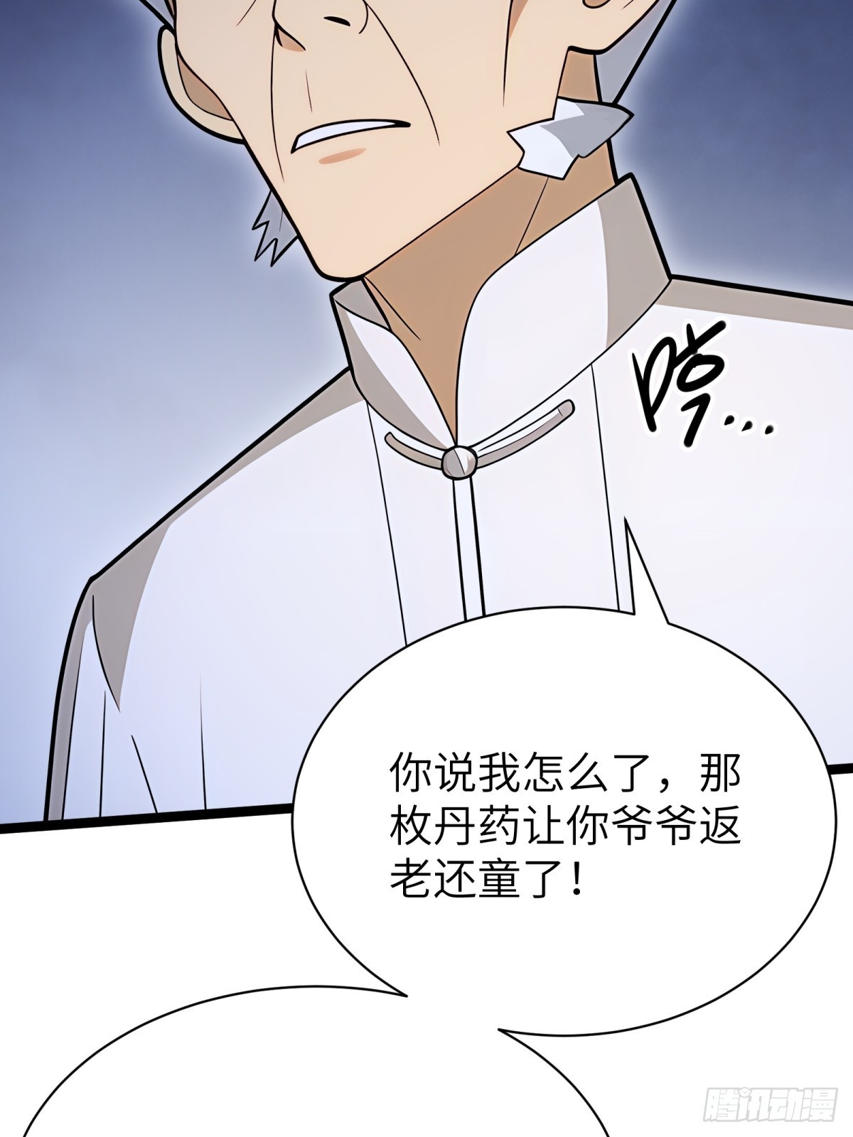 第87话(1/2)-第88话