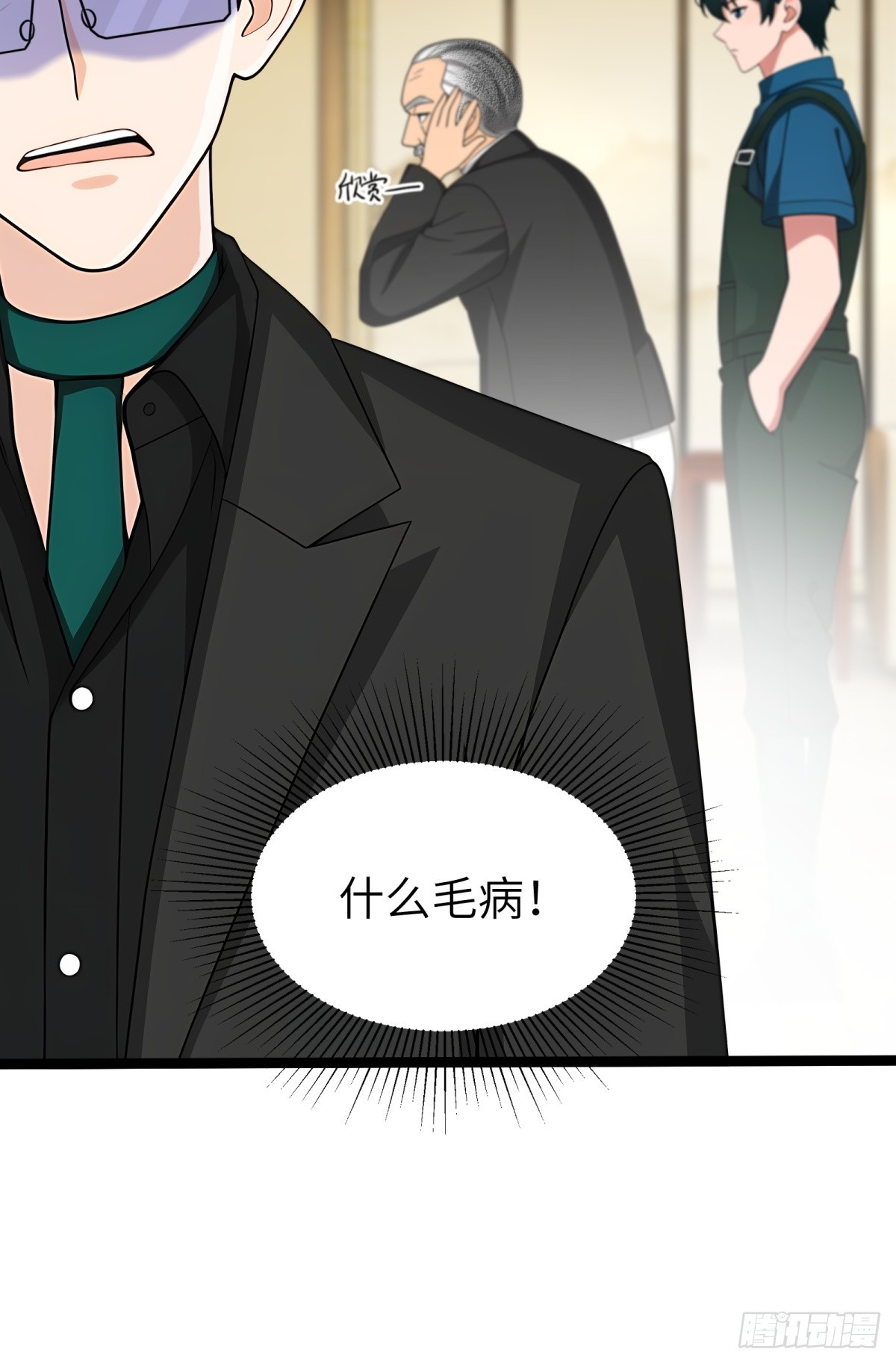 第87话(1/2)-第88话