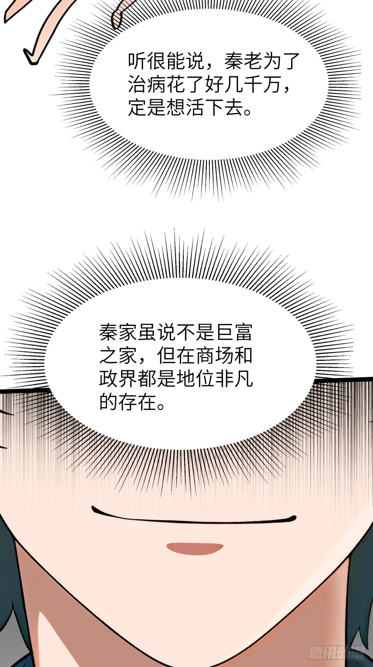 第87话(1/2)-第88话