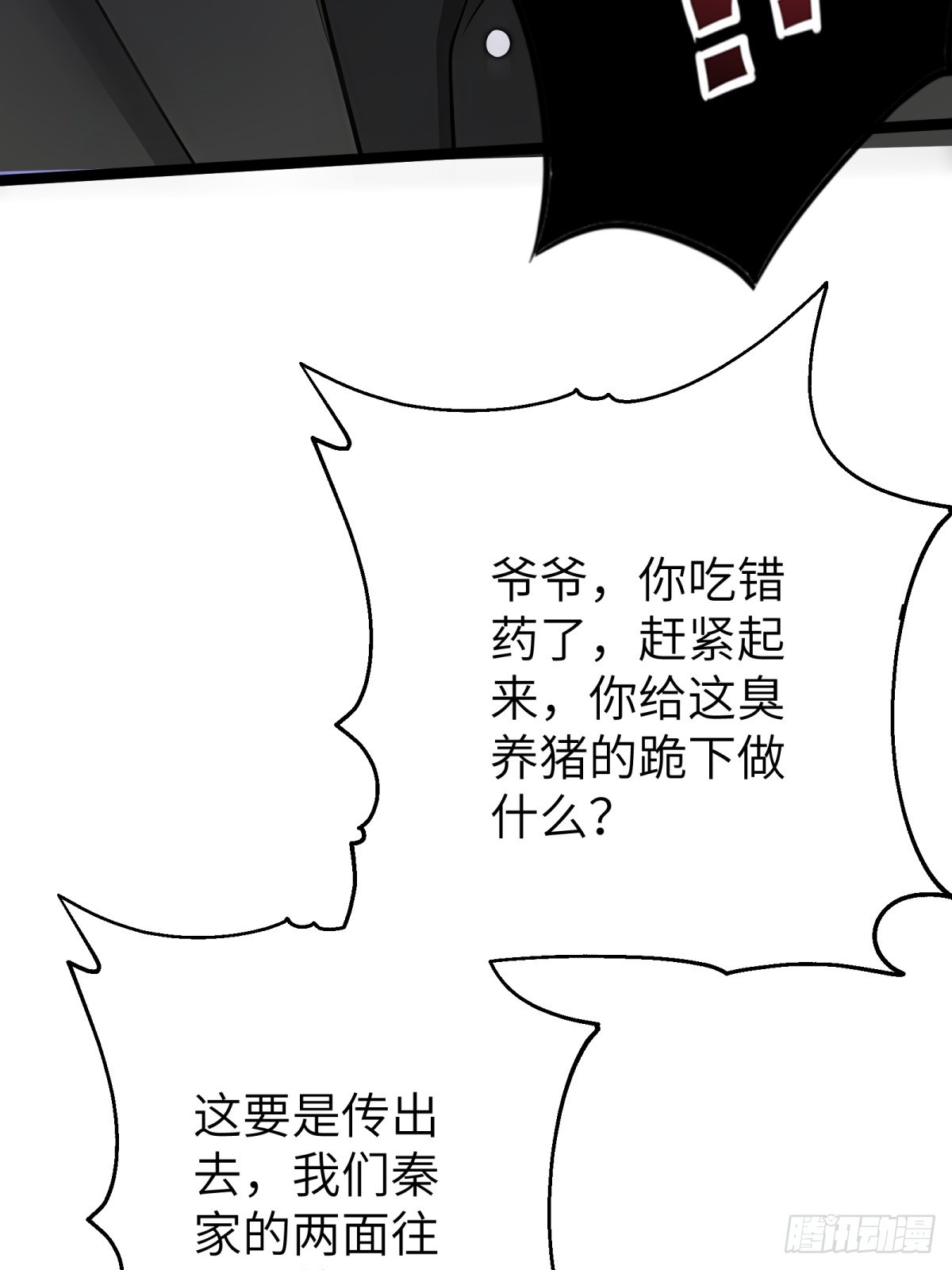 第87话(1/2)-第88话