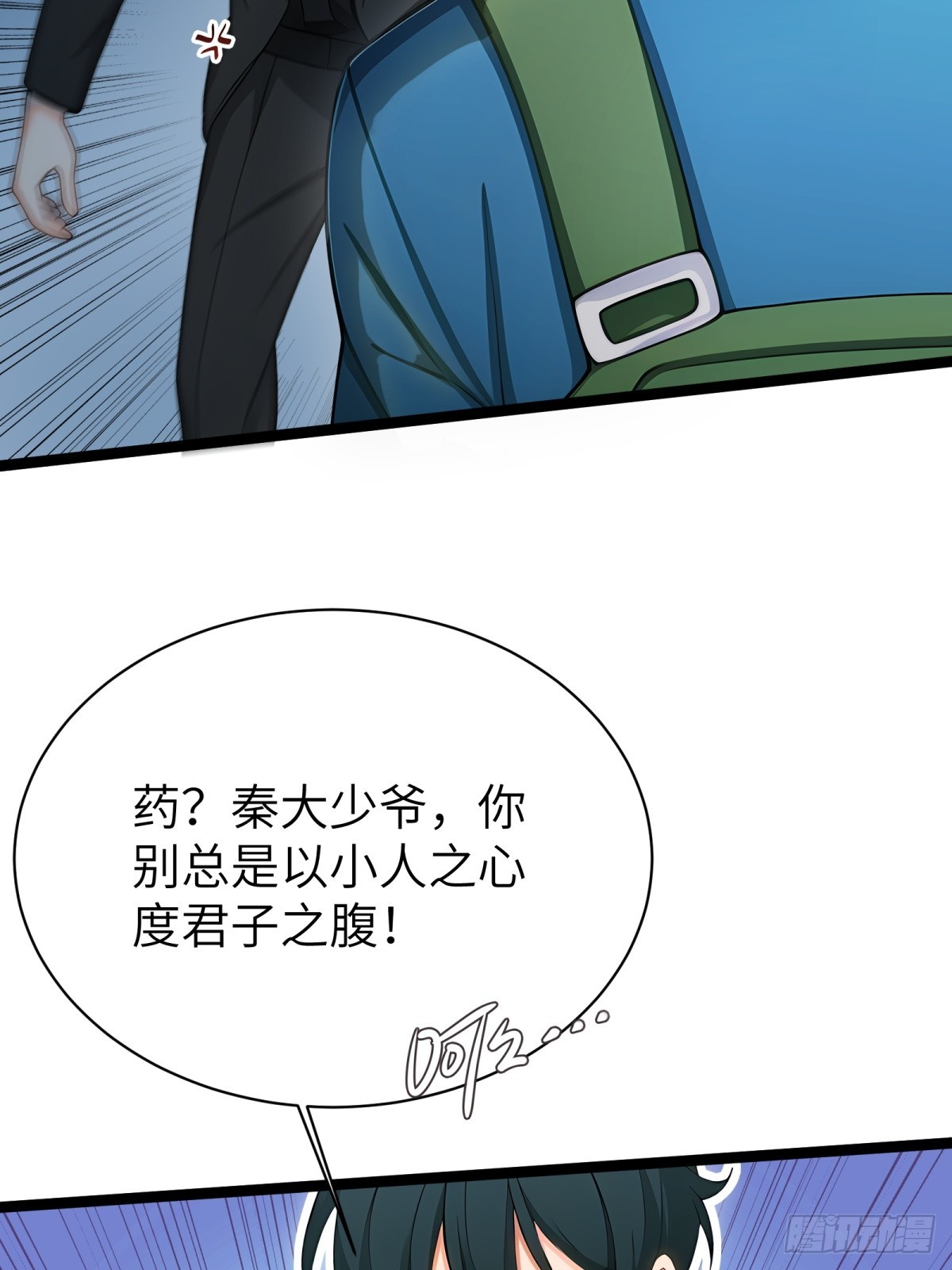第87话(1/2)-第88话