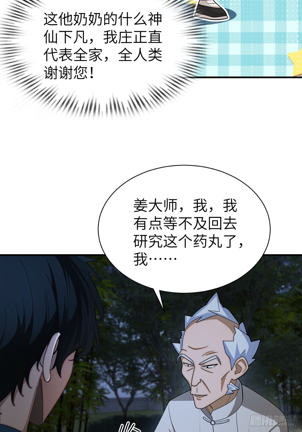 第89话(1/2)-第90话