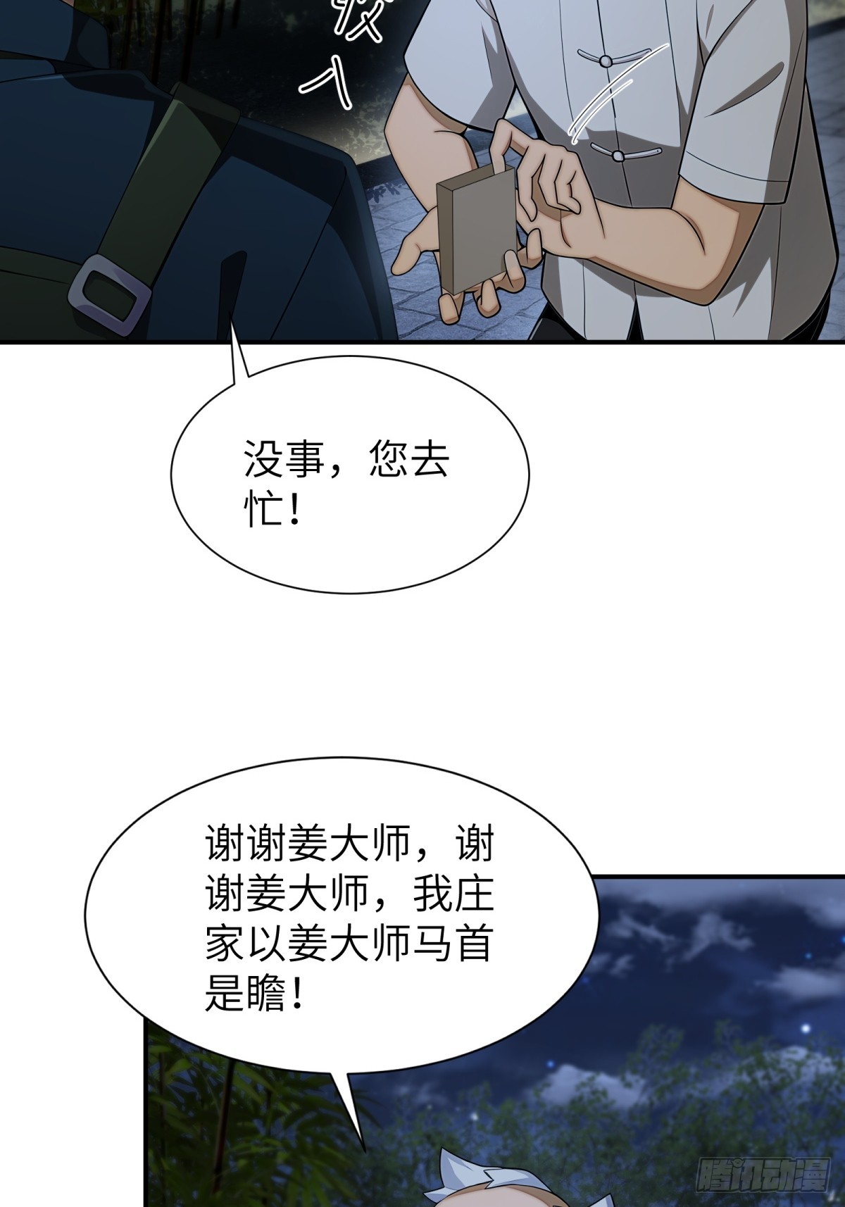 第89话(1/2)-第90话