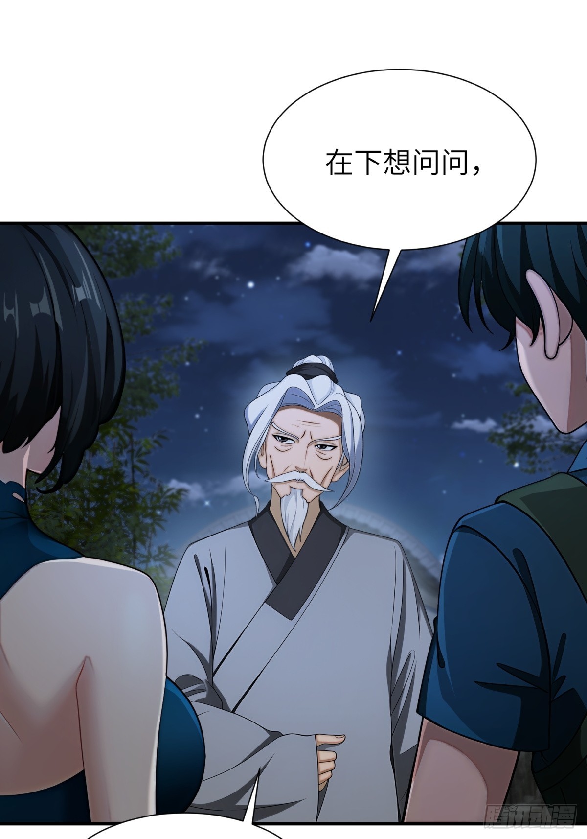 第89话(1/2)-第90话