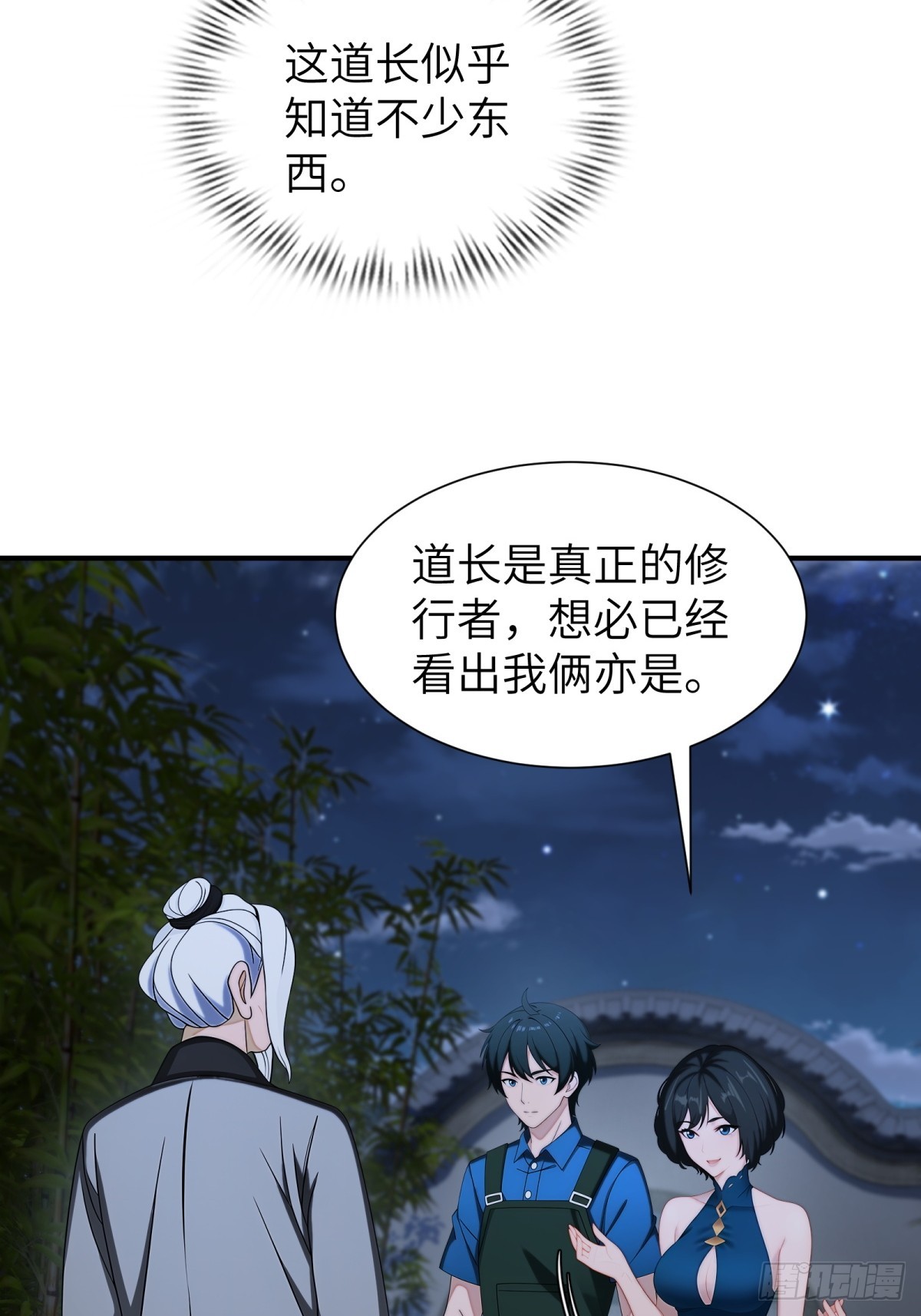 第89话(1/2)-第90话