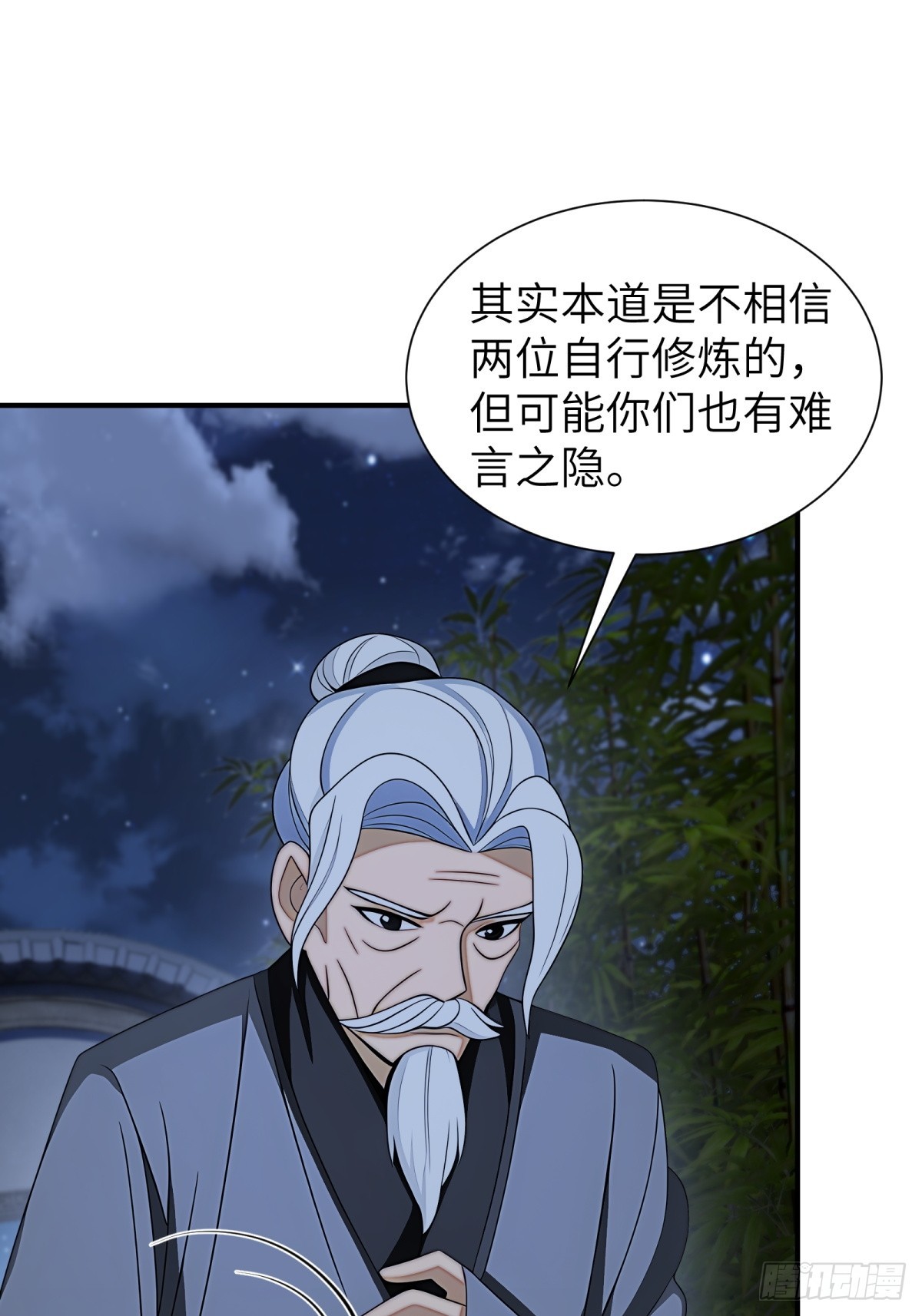 第89话(1/2)-第90话