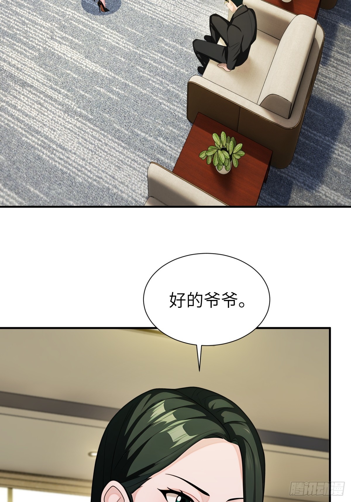 第89话(1/2)-第90话