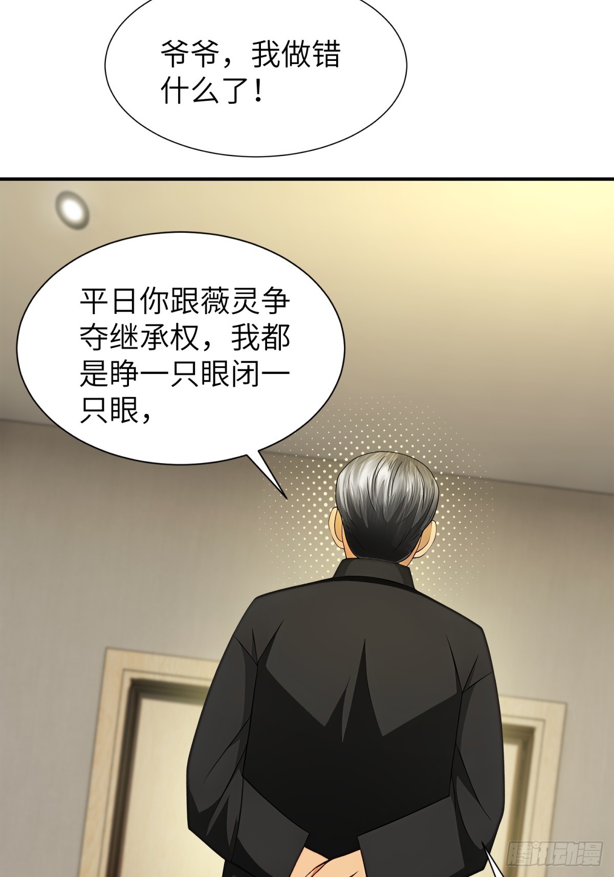 第89话(1/2)-第90话