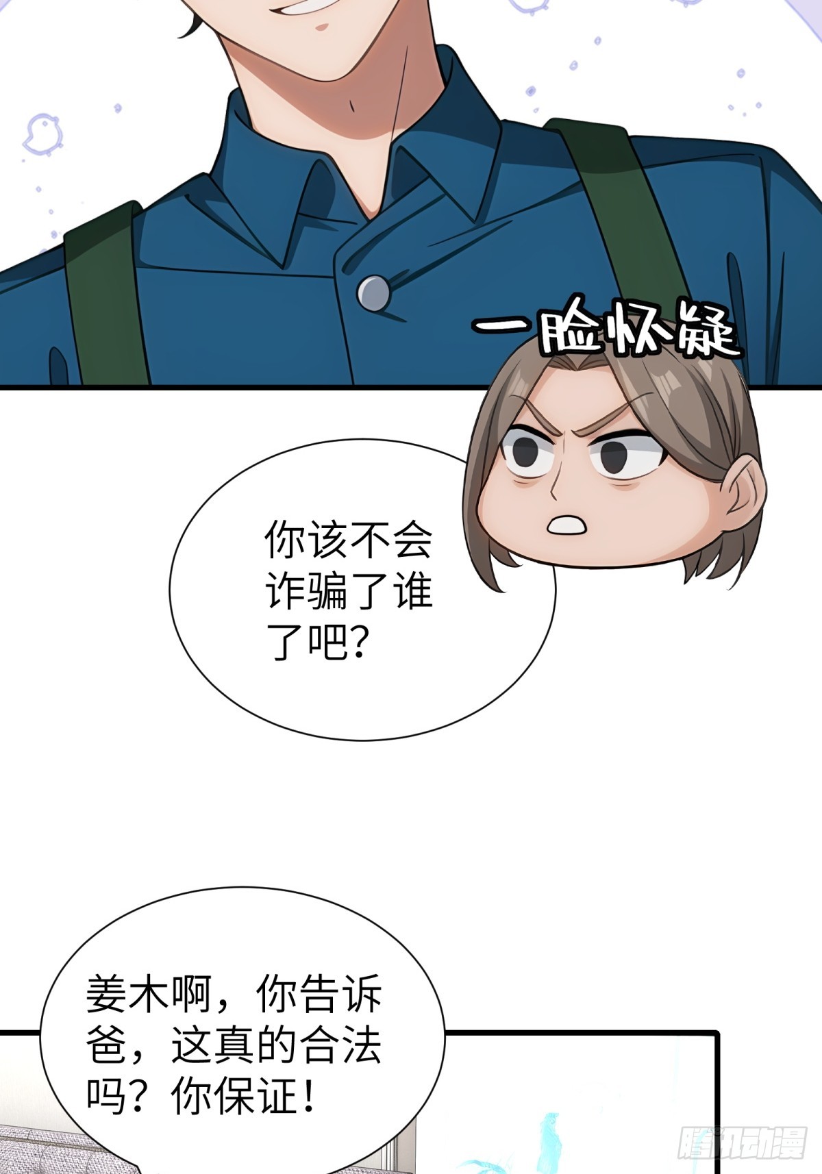 第91话(1/2)-第92话