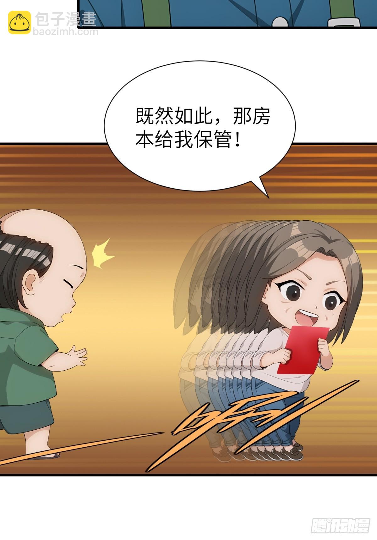 第91话(1/2)-第92话