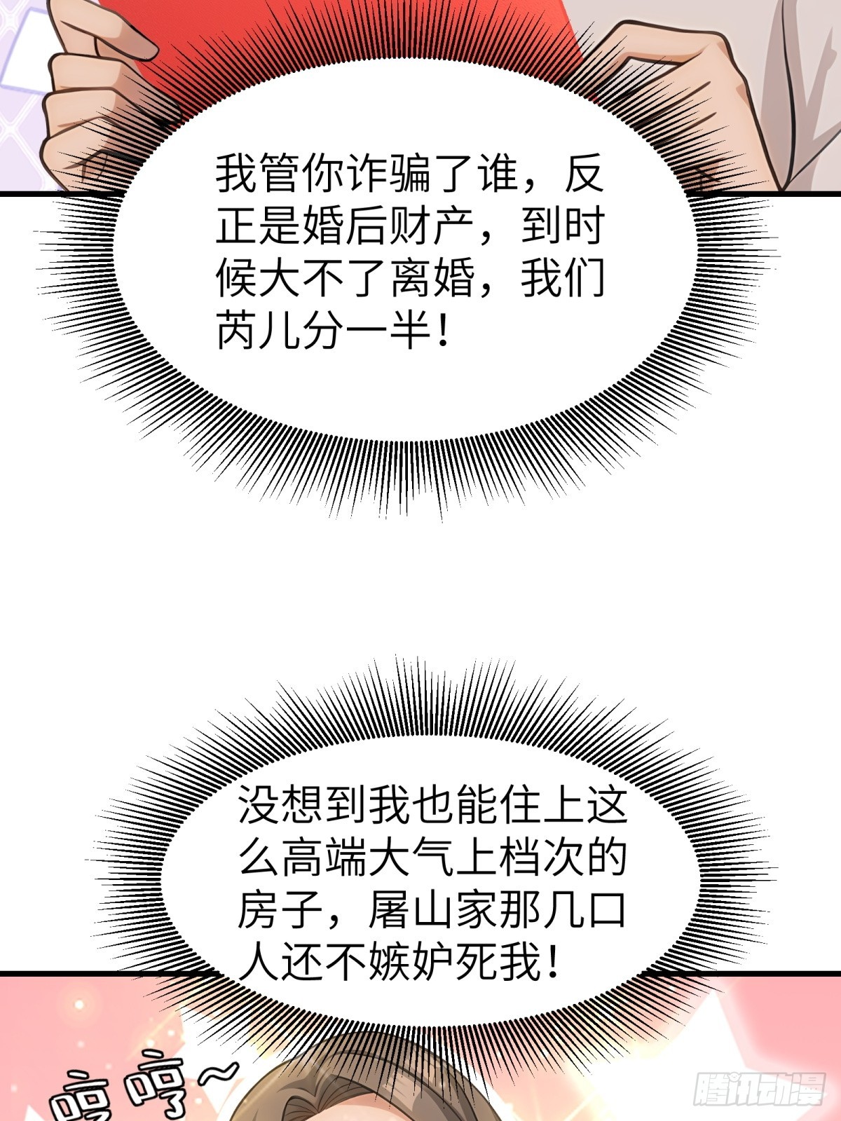 第91话(1/2)-第92话