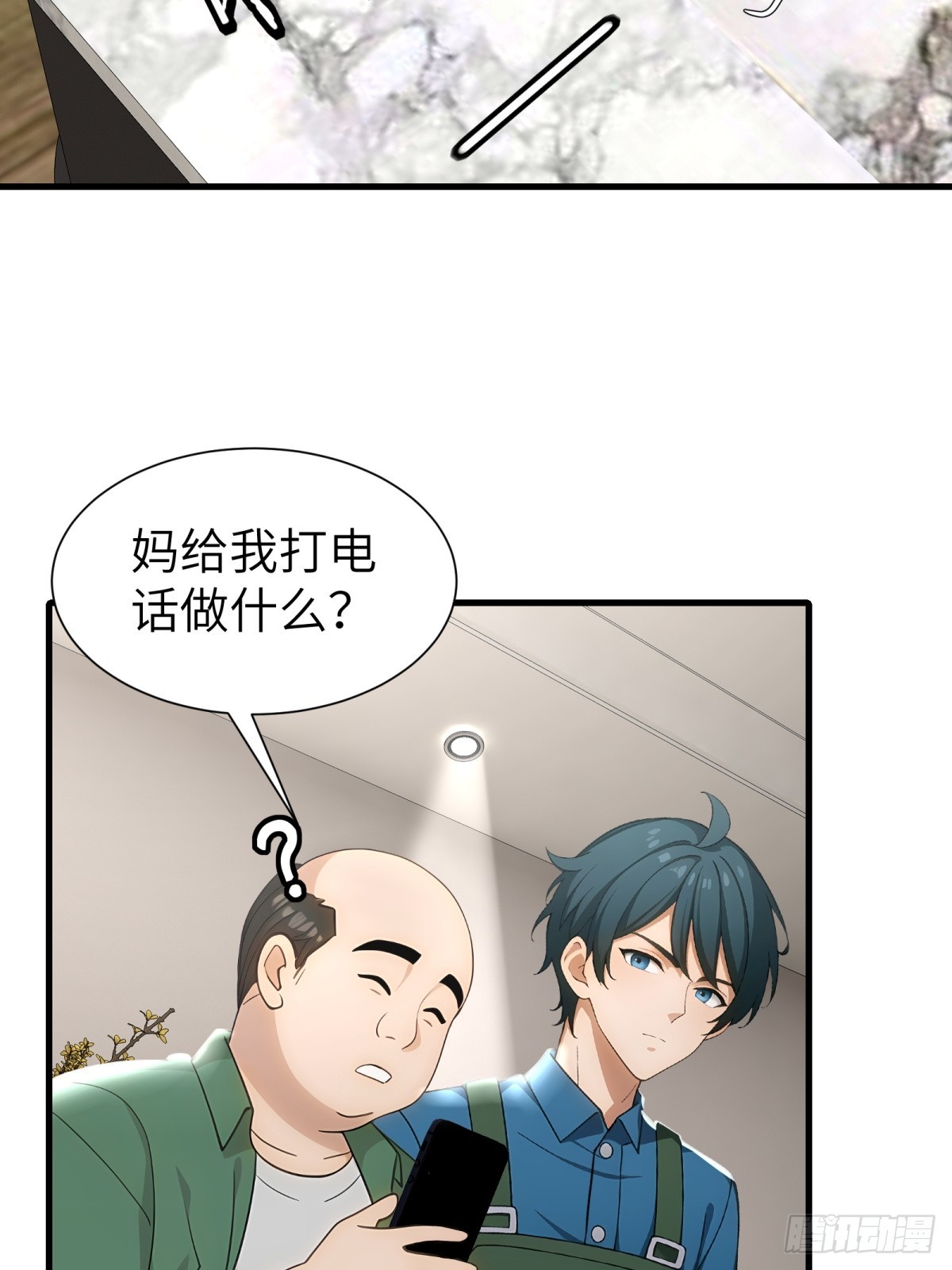第91话(1/2)-第92话