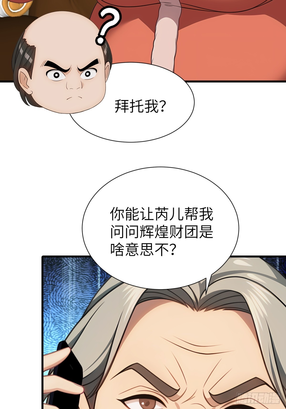 第91话(1/2)-第92话