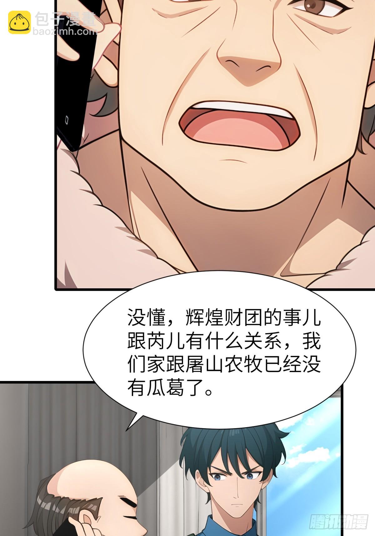 第91话(1/2)-第92话
