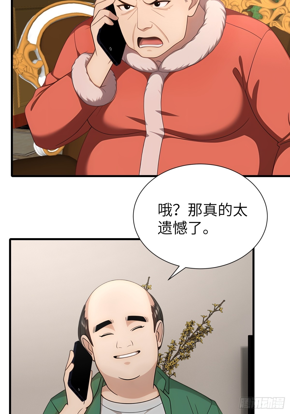 第91话(1/2)-第92话