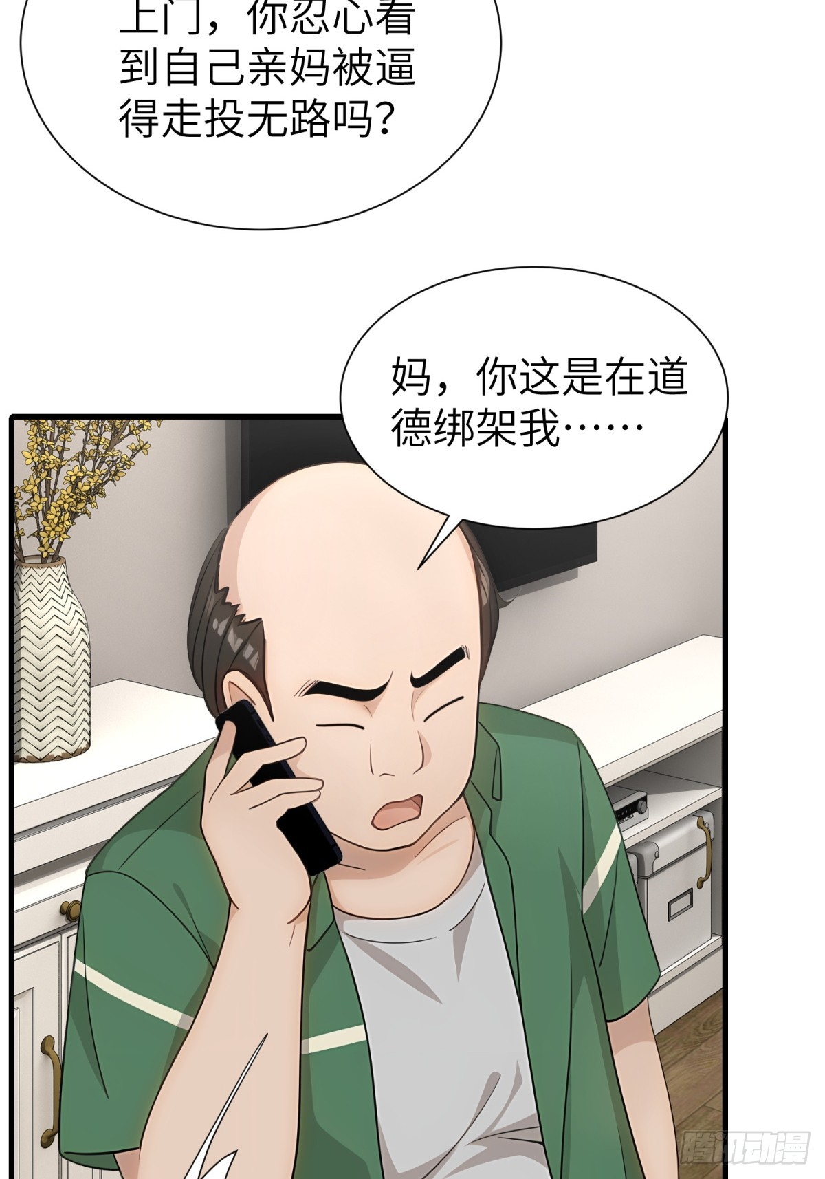 第91话(1/2)-第92话