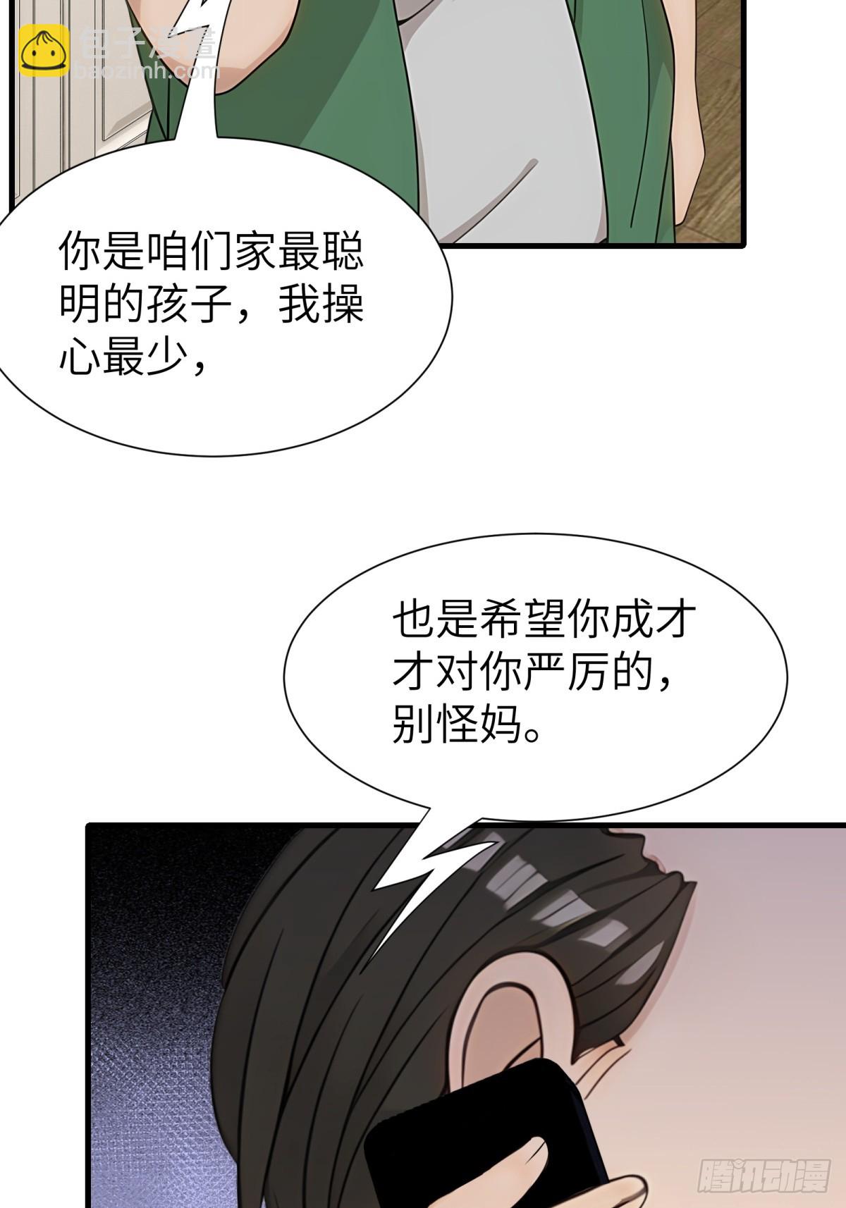 第91话(1/2)-第92话