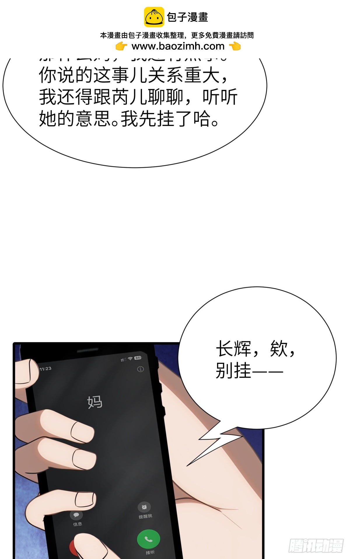 第91话(1/2)-第92话
