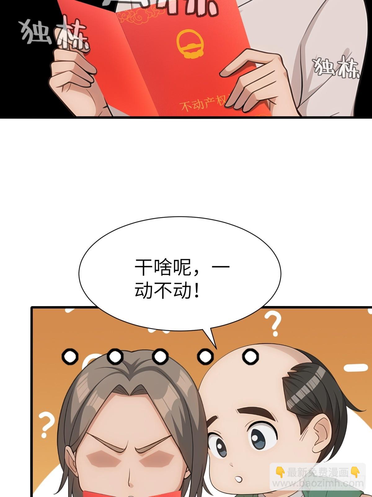 第91话(1/2)-第92话
