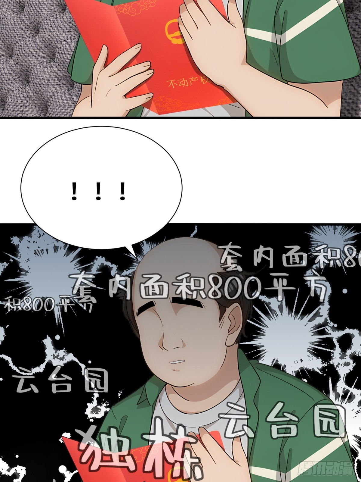 第91话(1/2)-第92话