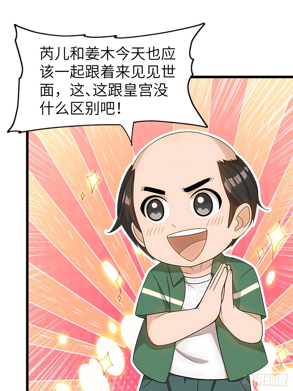 第93话(1/2)-第94话