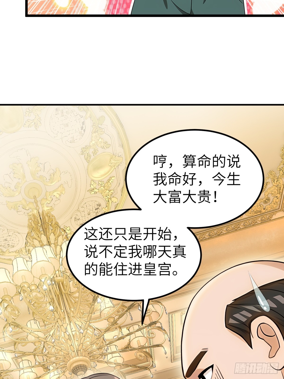 第93话(1/2)-第94话