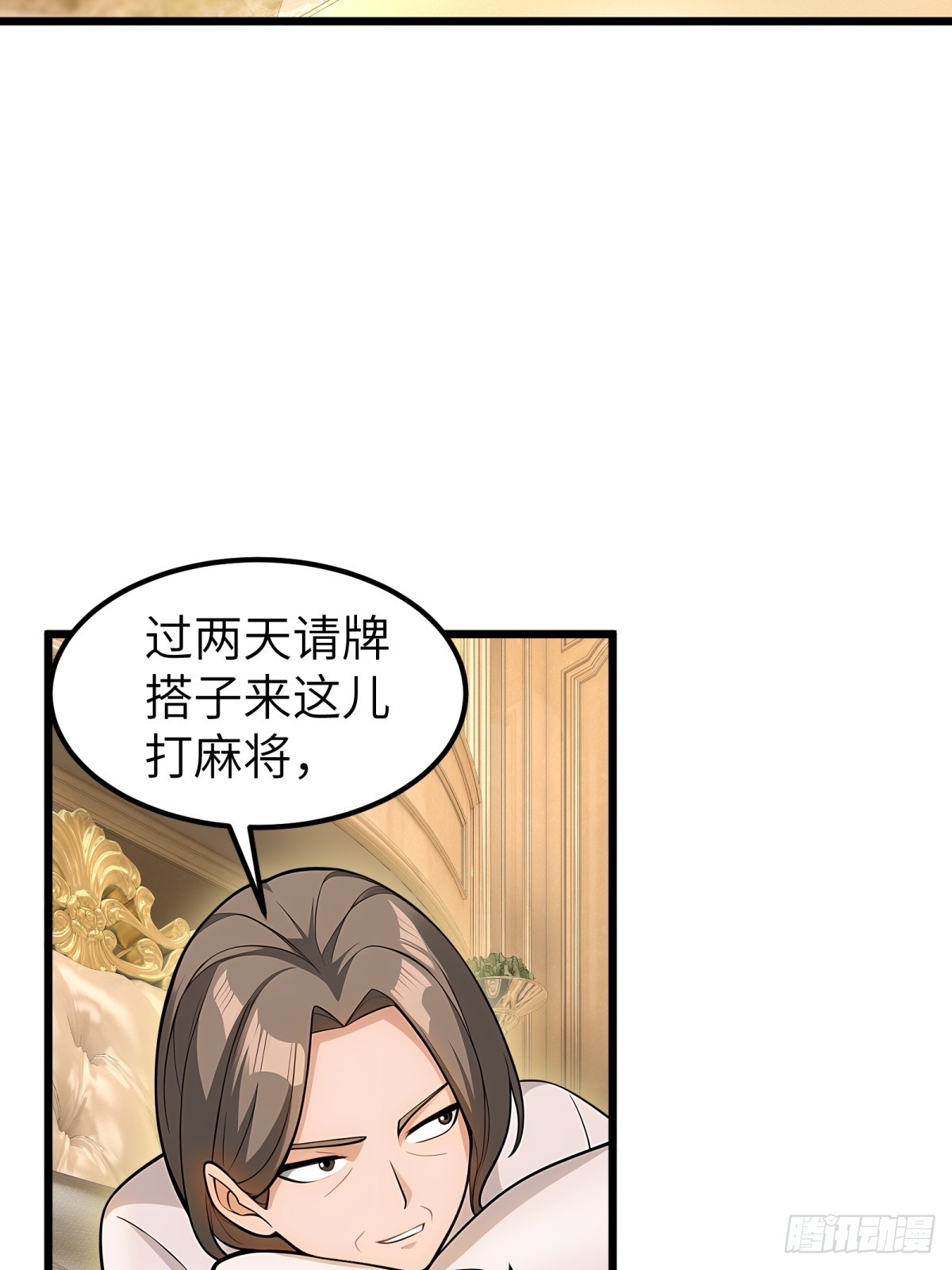 第93话(1/2)-第94话