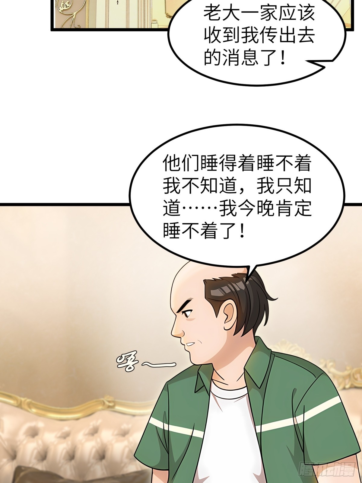 第93话(1/2)-第94话