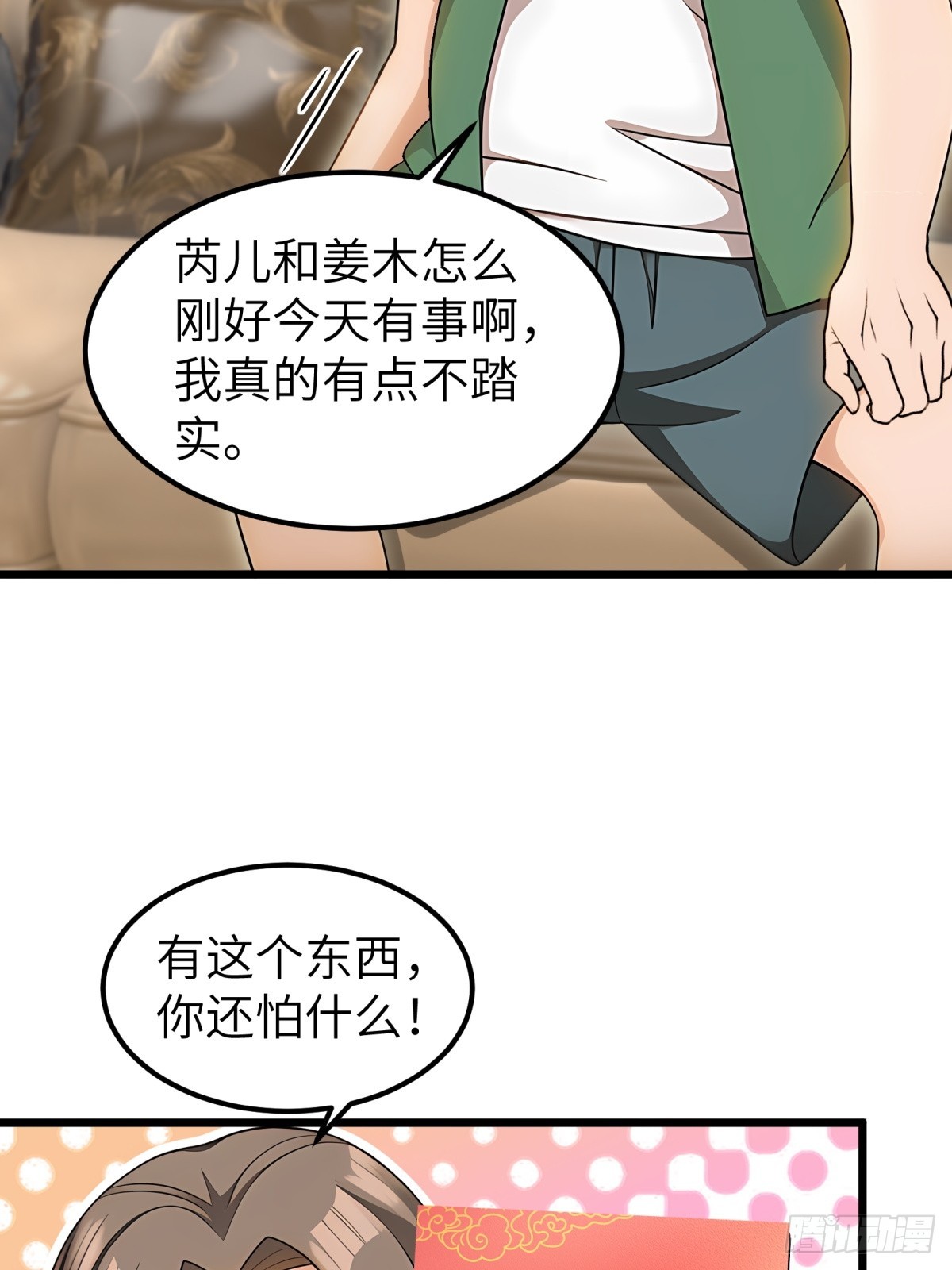 第93话(1/2)-第94话