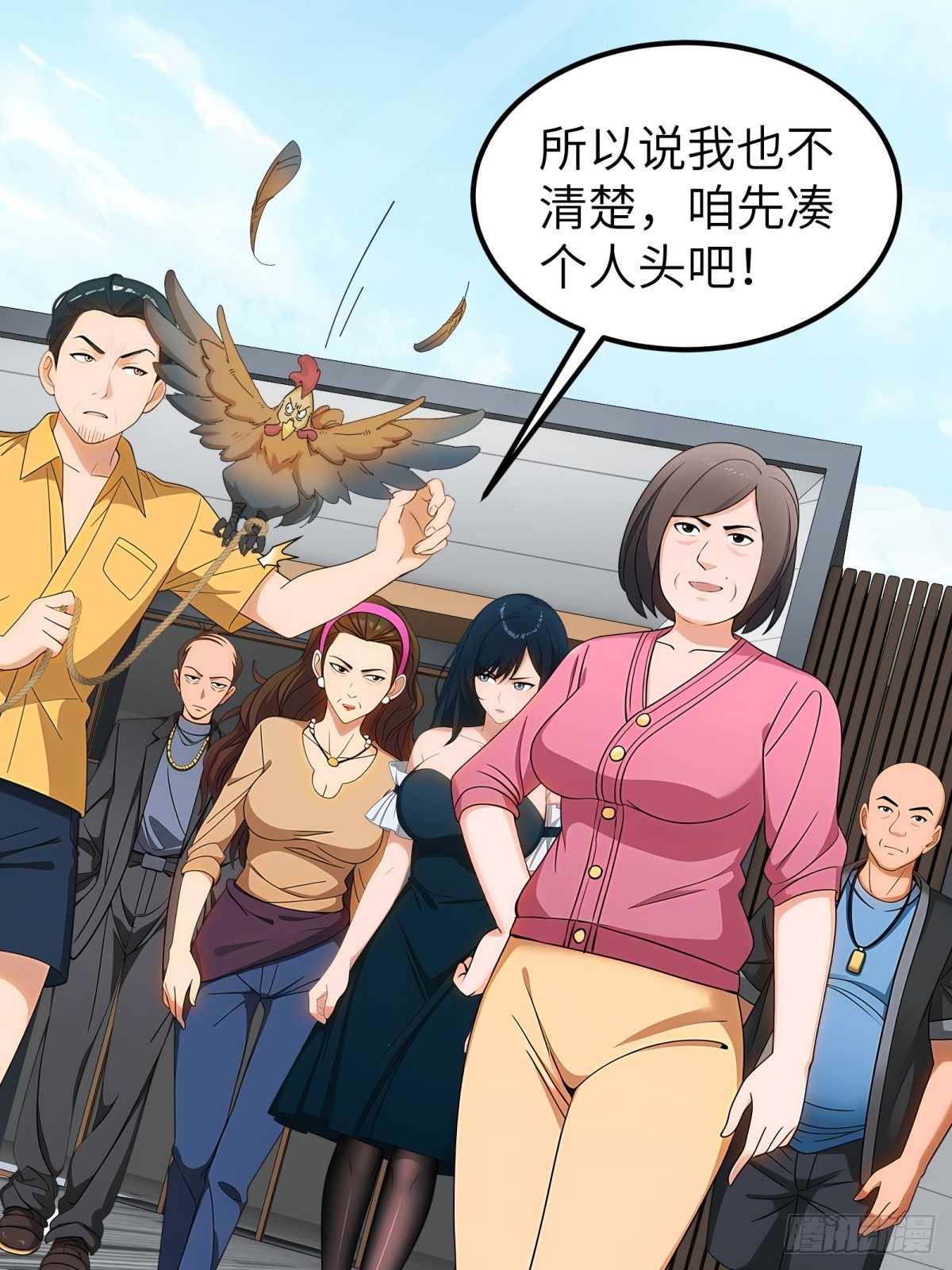 第93话(1/2)-第94话