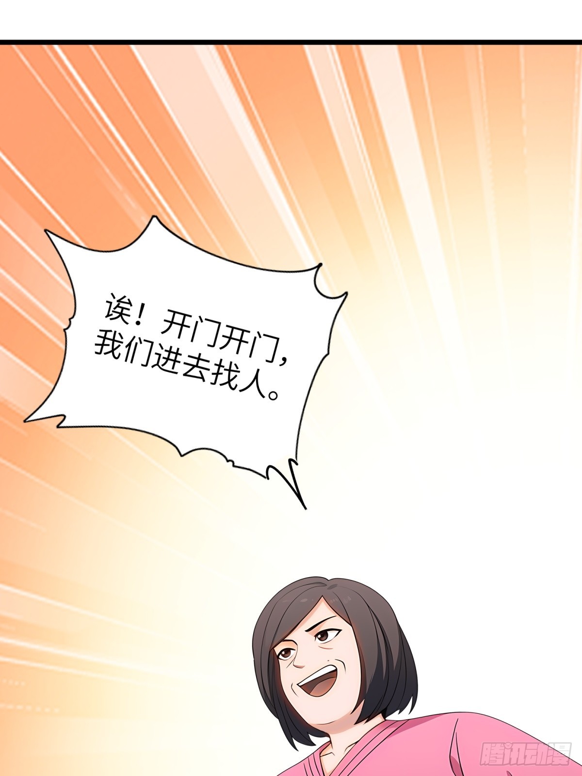 第93话(1/2)-第94话