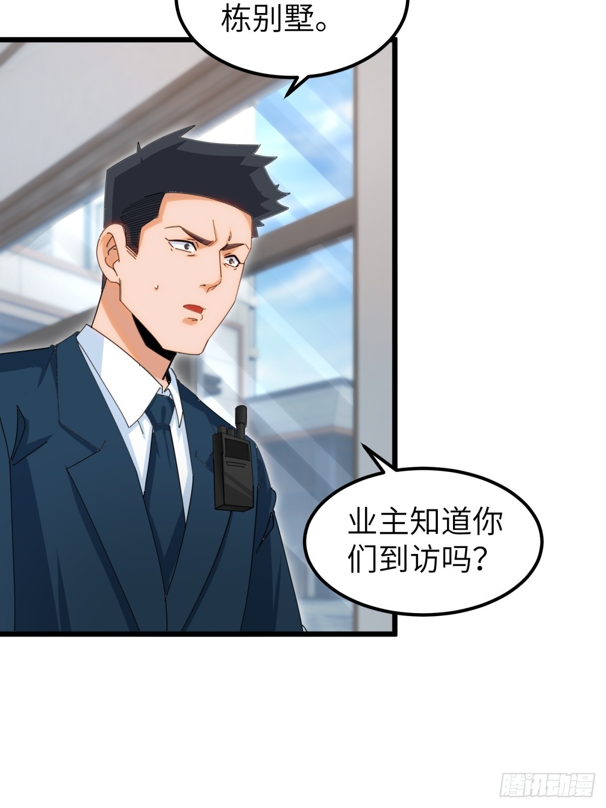 第93话(1/2)-第94话