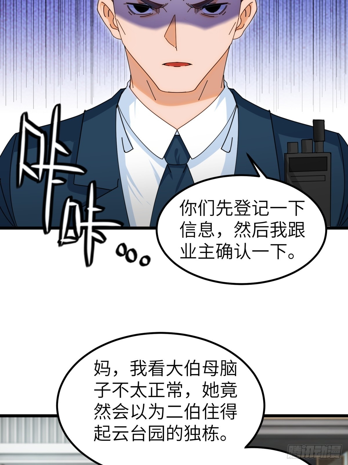 第93话(1/2)-第94话