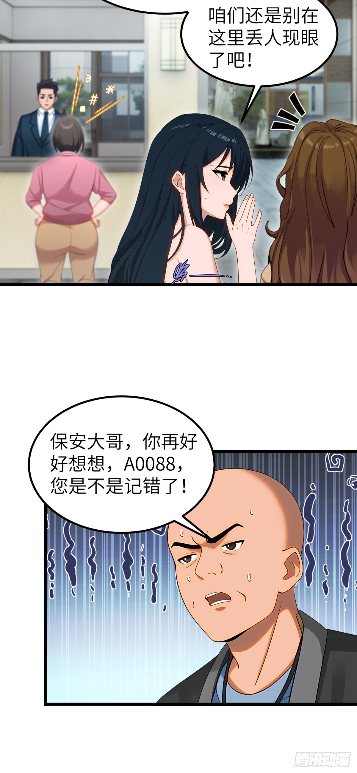 第93话(1/2)-第94话