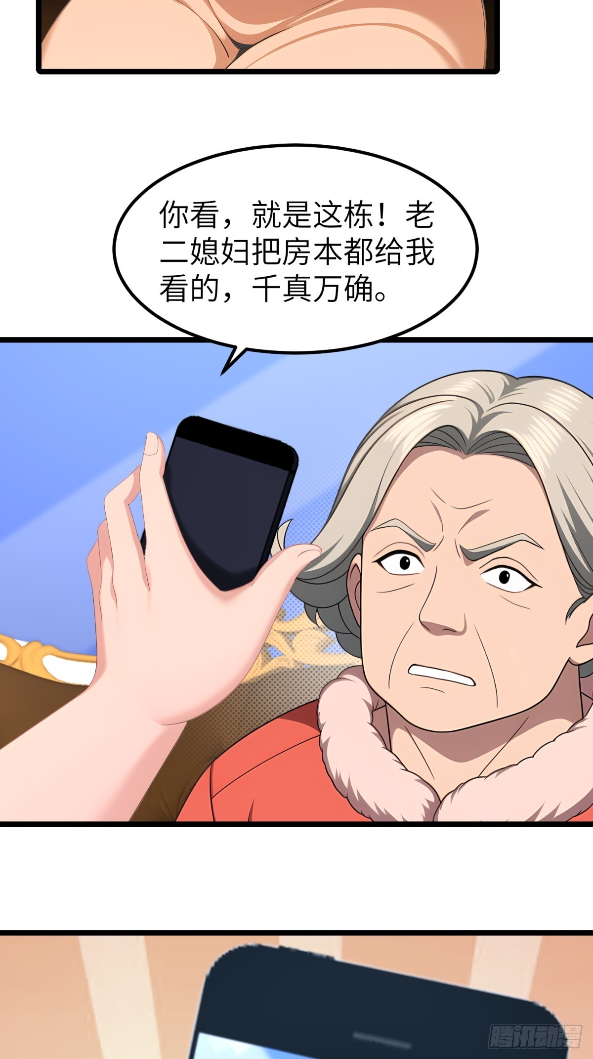 第95话(1/2)-第96话