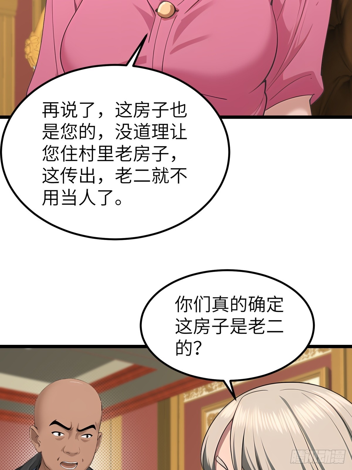 第95话(1/2)-第96话