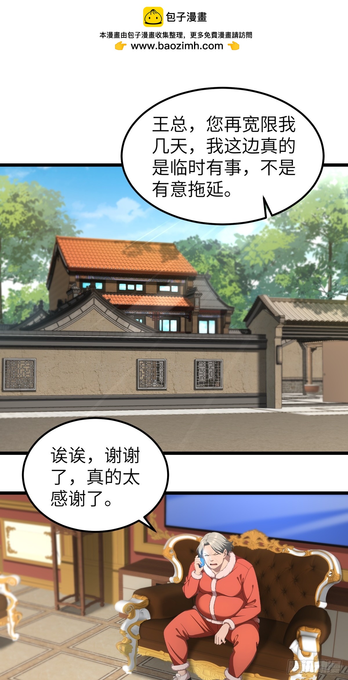 第95话(1/2)-第96话