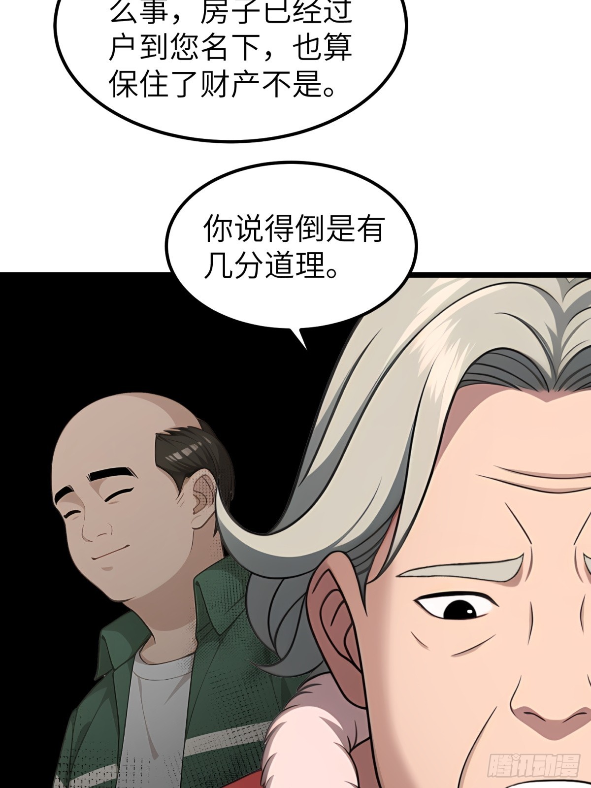 第95话(1/2)-第96话