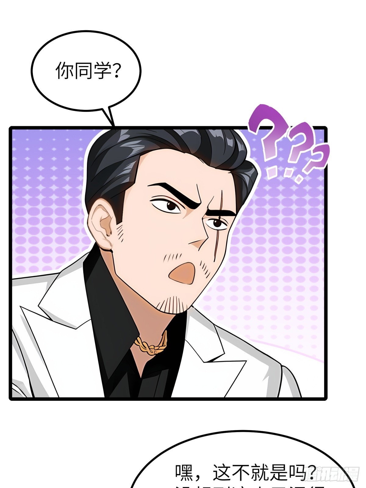第97话(1/2)-第98话